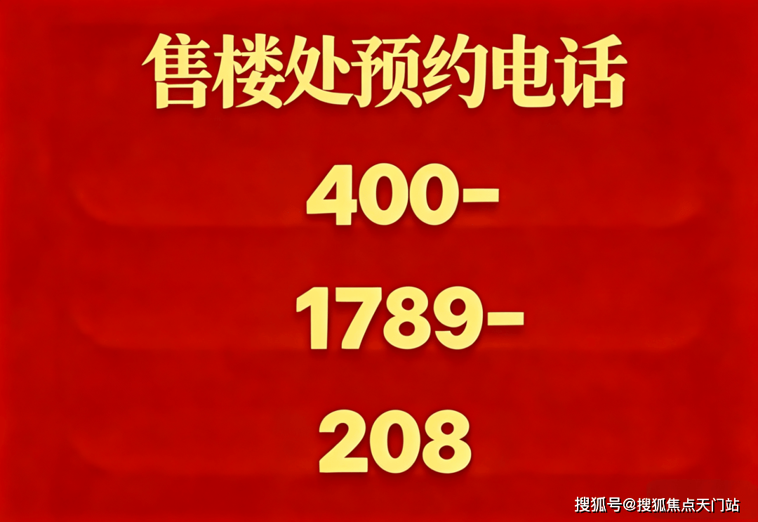 上海(前滩滨江道)售楼处-楼盘百科详情→24小时热线电话-上海(前滩滨江道)售楼处-房价-户型→区位交通→核心配套_认证_官方