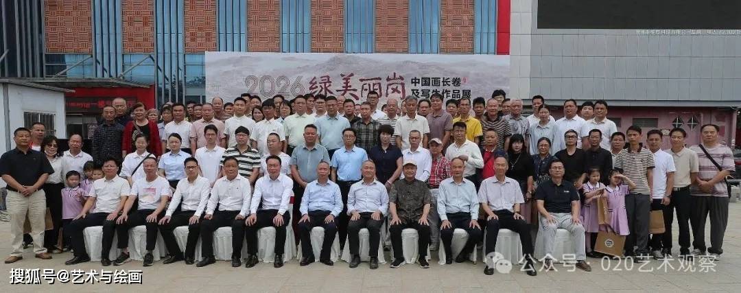 《绿美丽岗》中国画长卷及写生作品展在化州市博物馆开幕