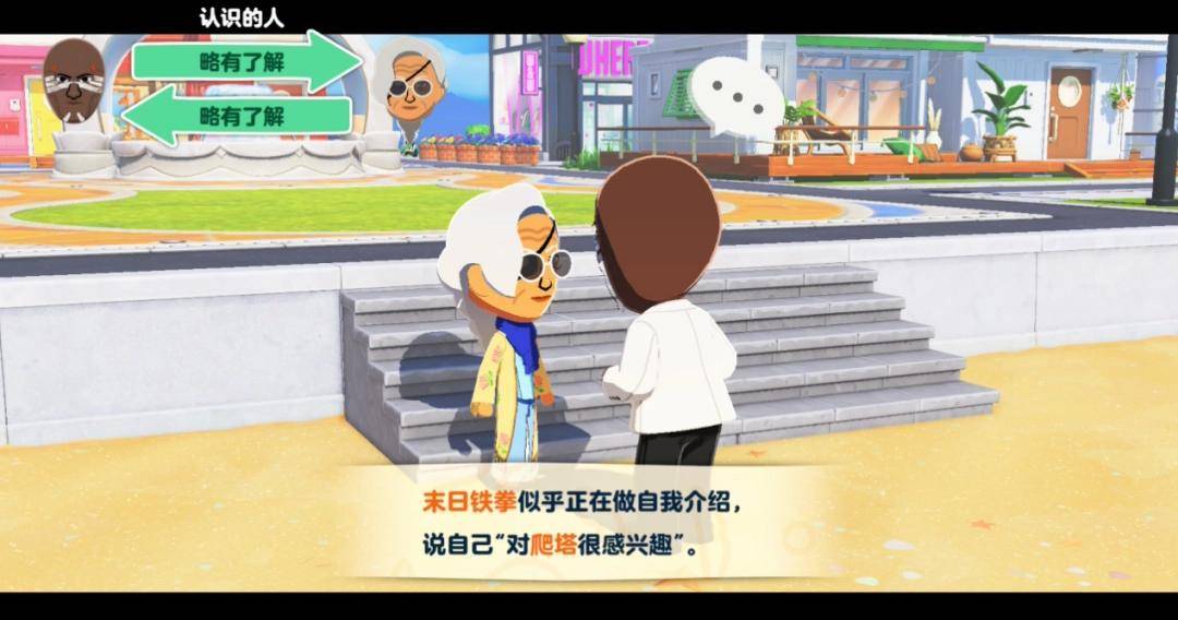 《Tomodachi Life 朋友收集 梦想生活》评测：看戏五分钟，捏脸两小时