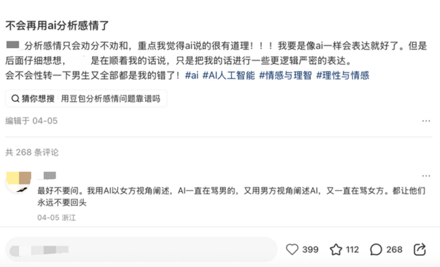 赛博判官，劝分不劝和