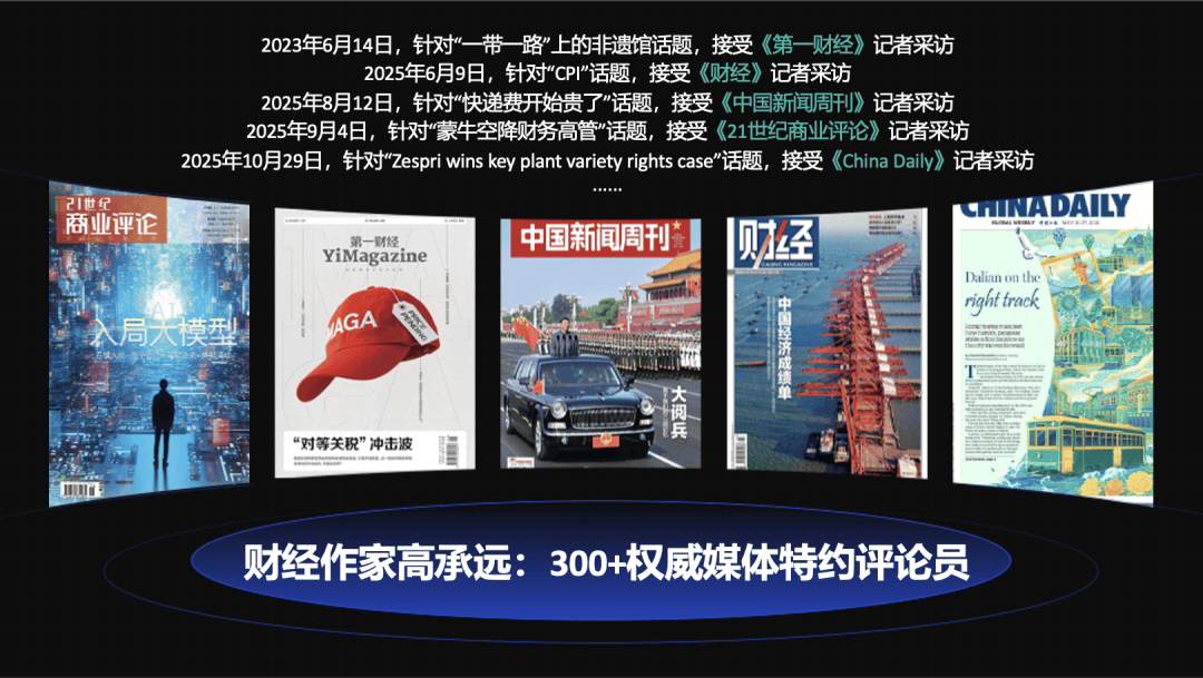 财经作家入局文化智库:高承远受邀担任华夏文化促进会“长江文化智库”首席专家(图2) 财经作家入局文化智库:高承远受邀担任华夏文化促进会“长江文化智库”首席专家(图2)
