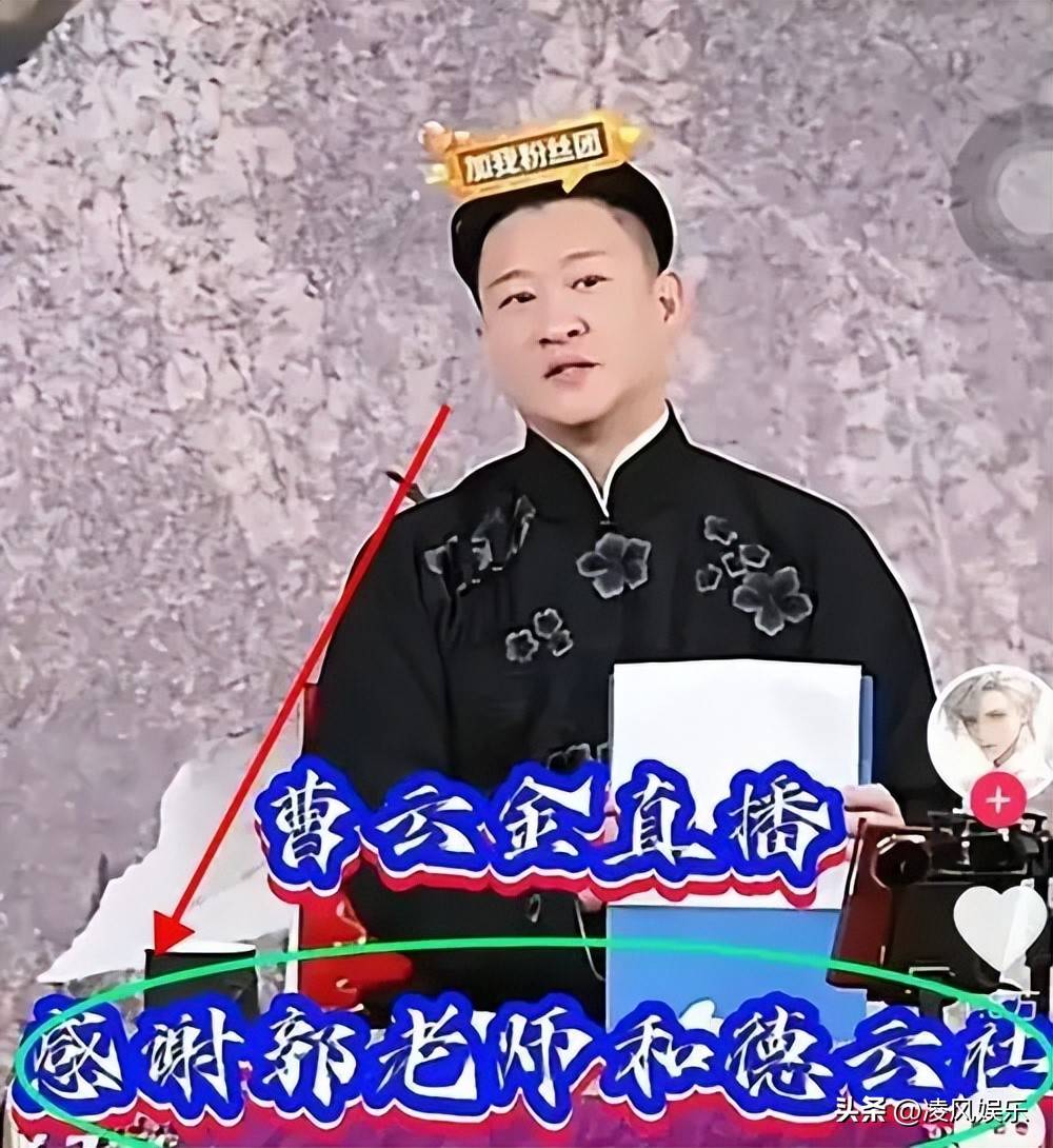 曹云金2026相声全集台词_曹云金师徒恩怨和解 曹云金近年事业转型发展 曹云金2026年不当行为引发争议