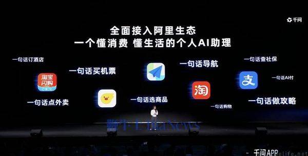 全面打通淘宝，阿里千问想当你的购物管家