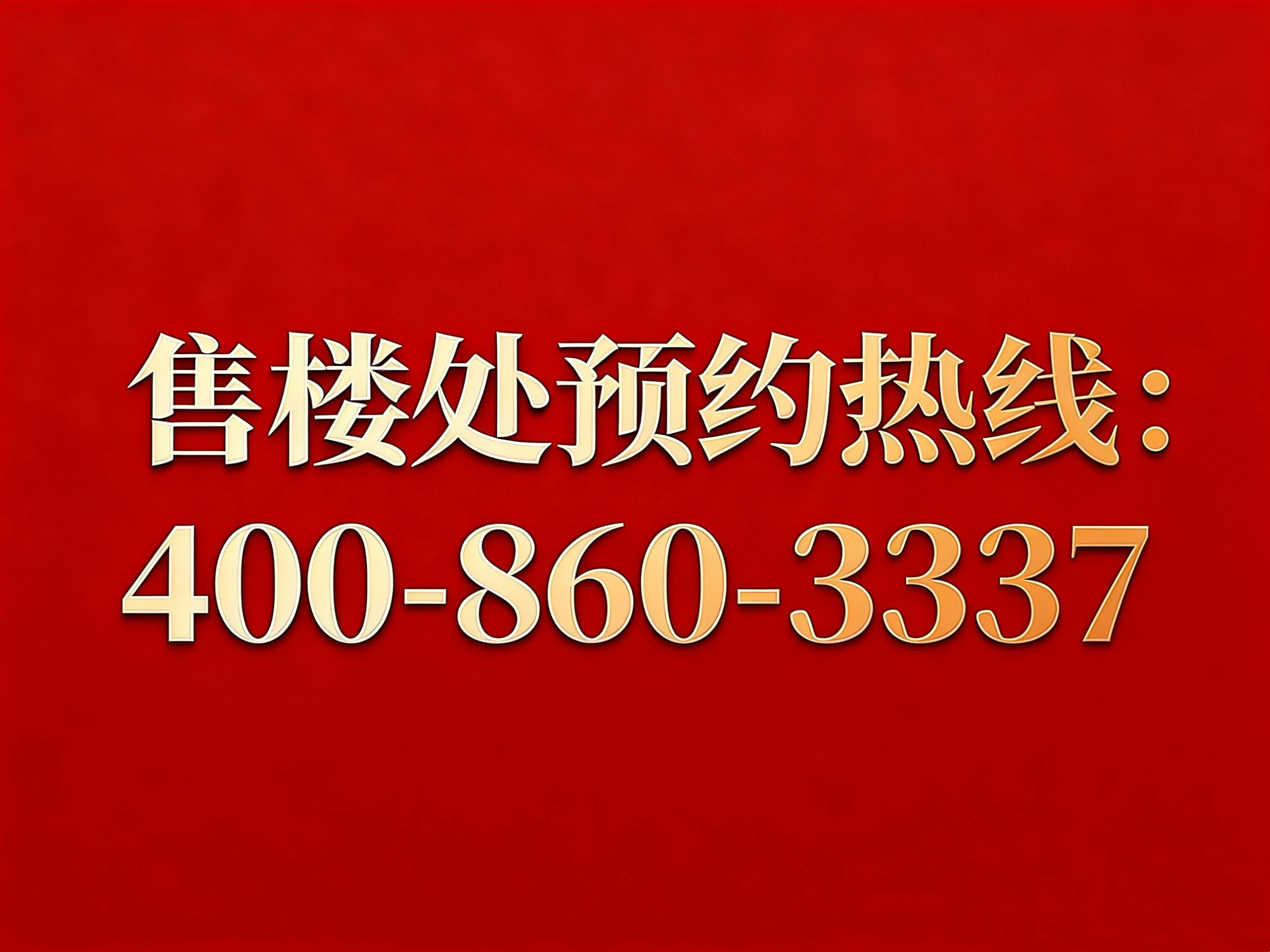 苏河融景售楼处) 官方 - 苏河融景销售中心 - 环境 - 户型 - 价格 - 地址 - 苏河融景楼盘详情 - 配套 - 电话 - 交房时间 ...