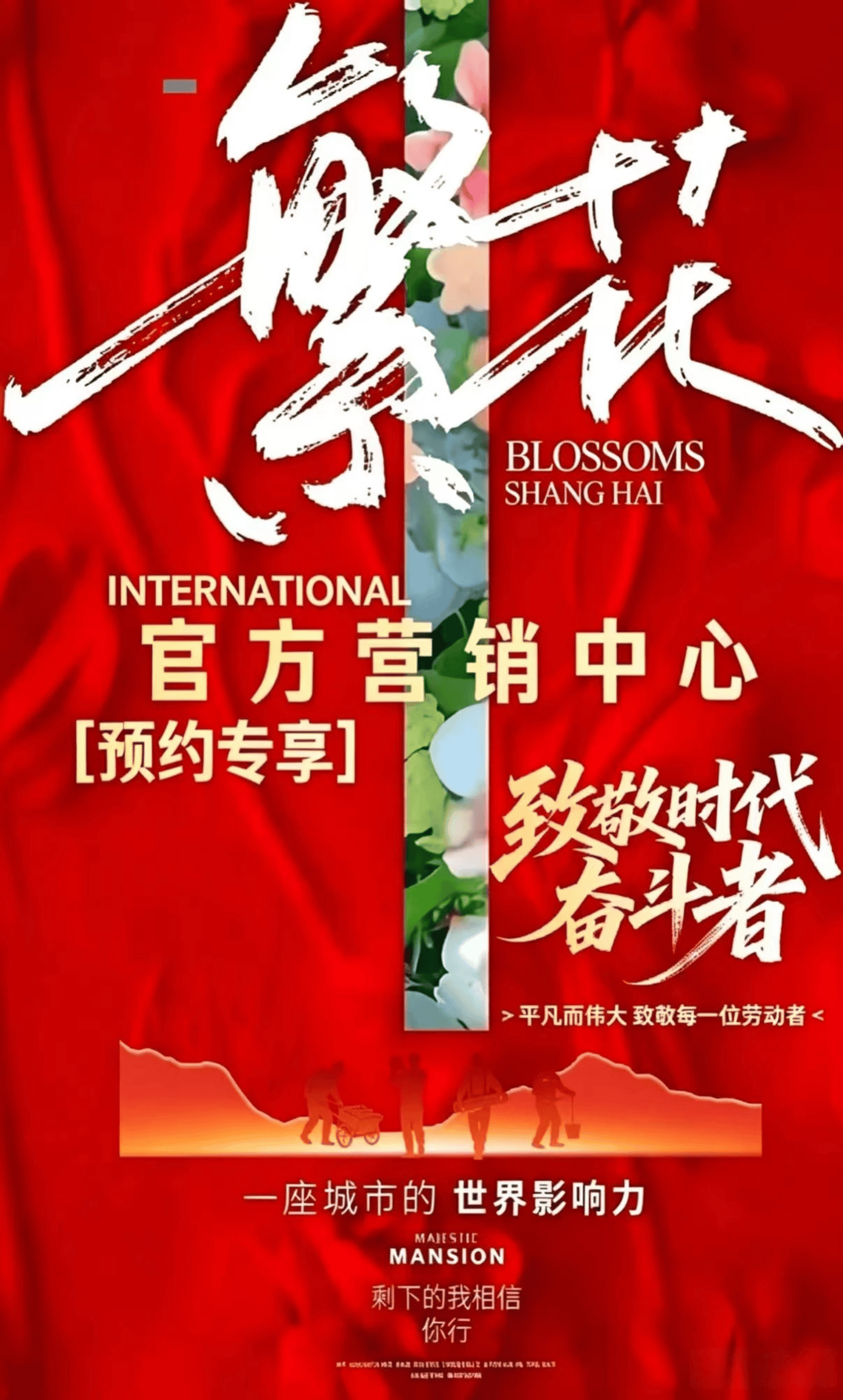 淘金半山豪庭·御庭官方售楼处电话(淘金半山豪庭·御庭)官方网站- 淘金半山豪庭营销中心地址-最新房价-户型图-容积率-配套-楼盘详情@2026 ...
