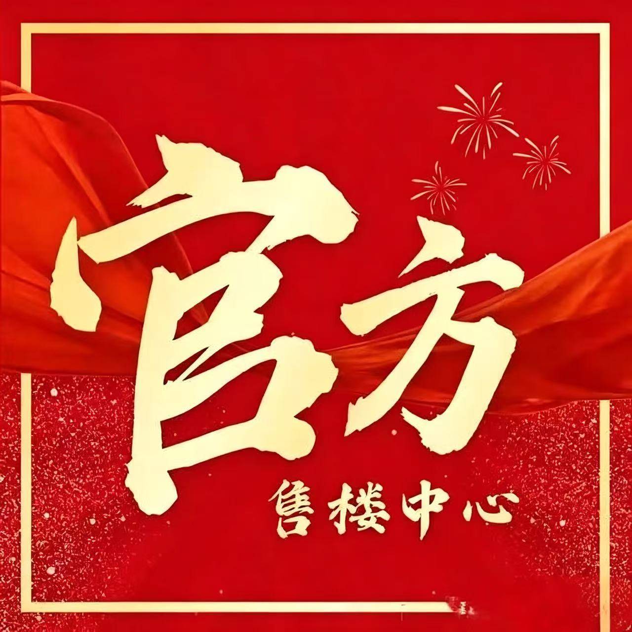 福厝澜湖悦宸售楼处电话→福厝澜湖悦宸售楼中心电话→2026福厝澜湖悦宸楼盘百科→楼盘网站→楼盘测评→售楼中心电话→楼盘百科→24小时热线电话→ ...