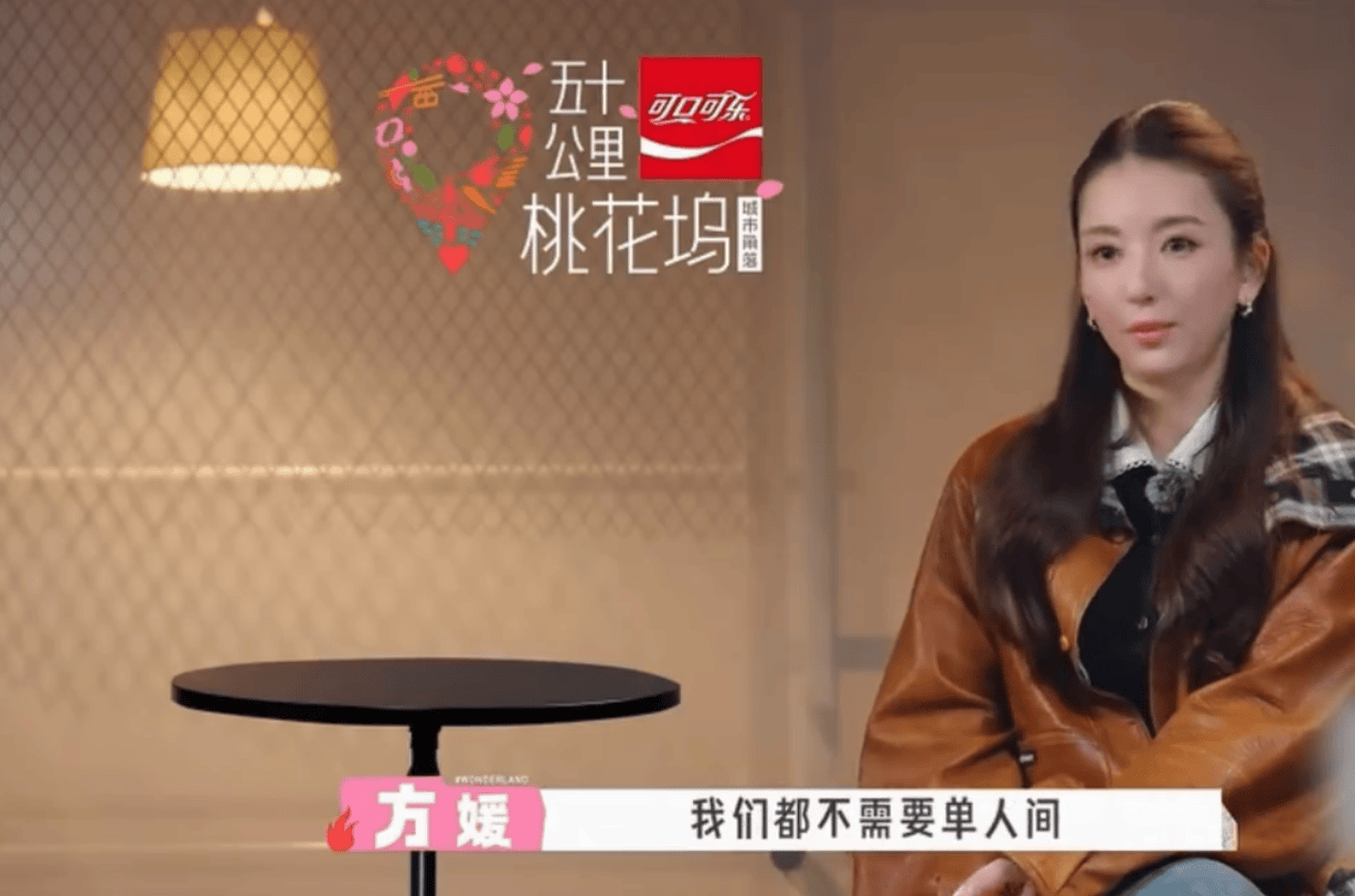 《五十公里桃花坞》方媛选单人间引争议，徐志胜提议试住解难题