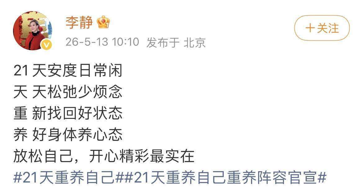 原创            浪姐卷到极限，另一档中女综艺却主打重养自己