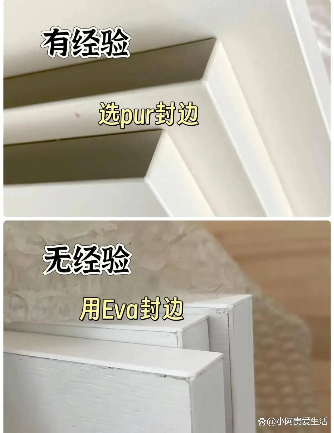 三封边务必死盯pur工艺否则日后形同旧物