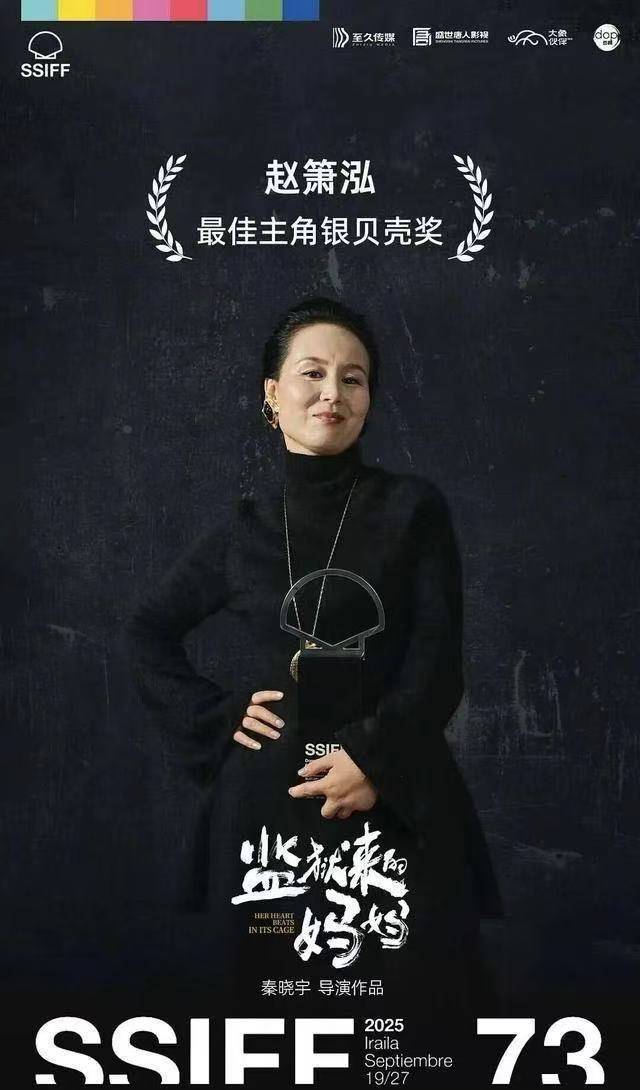 杀夫入狱服刑11年拿影后，真相与正义不容被消费
