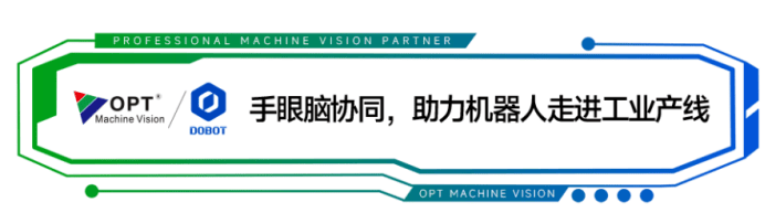 OPT与越疆科技达成战略合作,共拓工业级具身智造新蓝海(图5) OPT与越疆科技达成战略合作,共拓工业级具身智造新蓝海(图5)