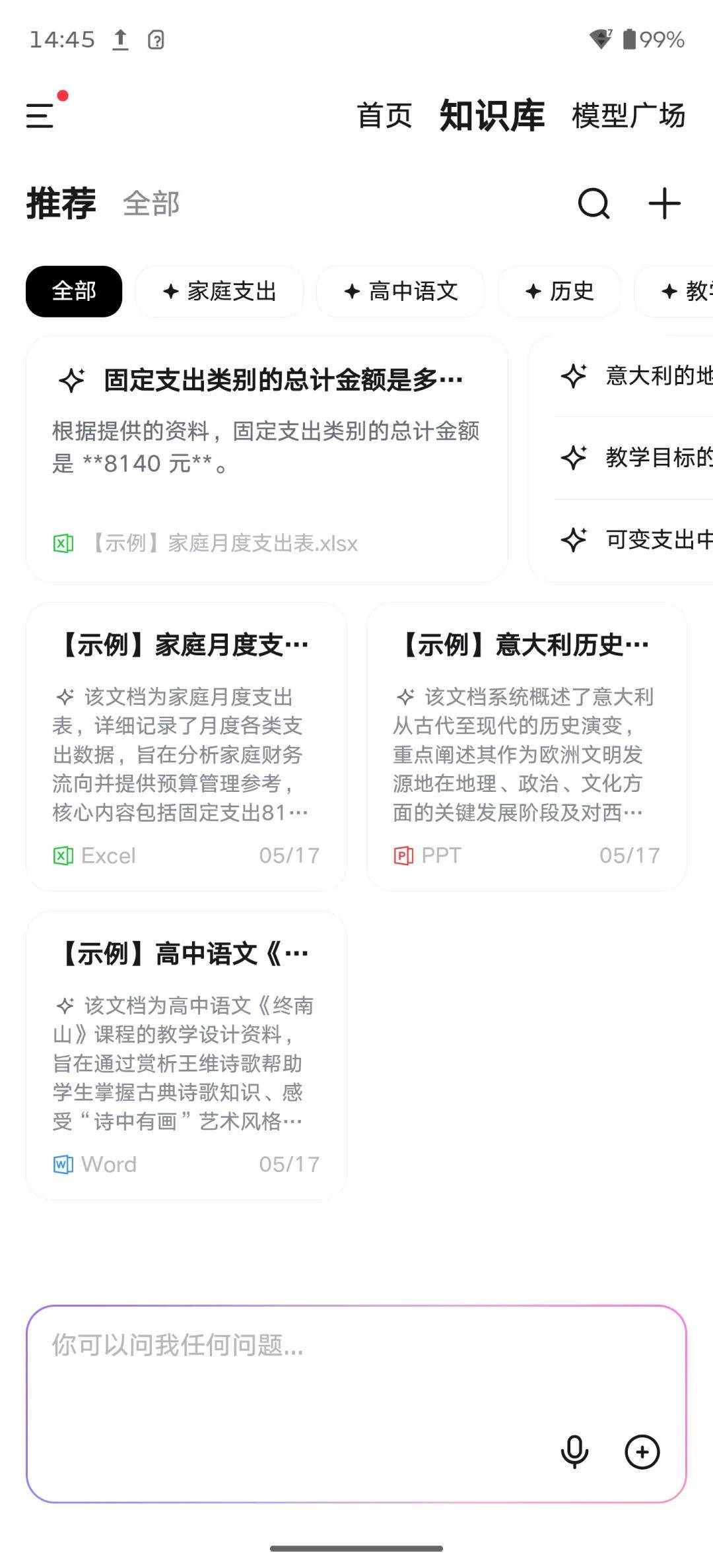 文章配图-2