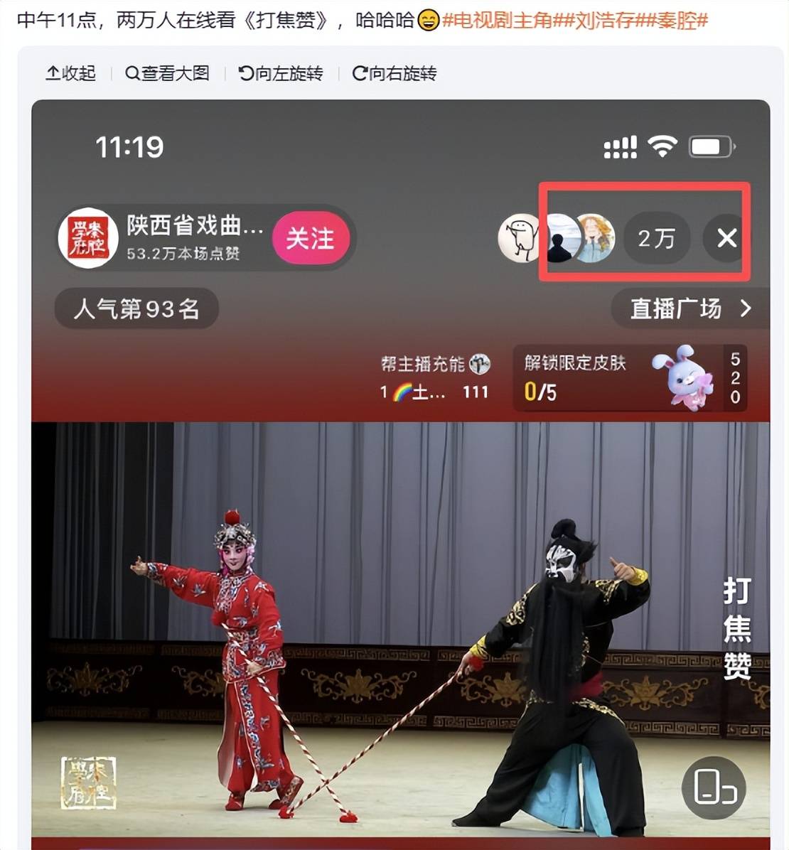 原创            超2万人在线围观，《主角》一出《打焦赞》掀起秦腔热