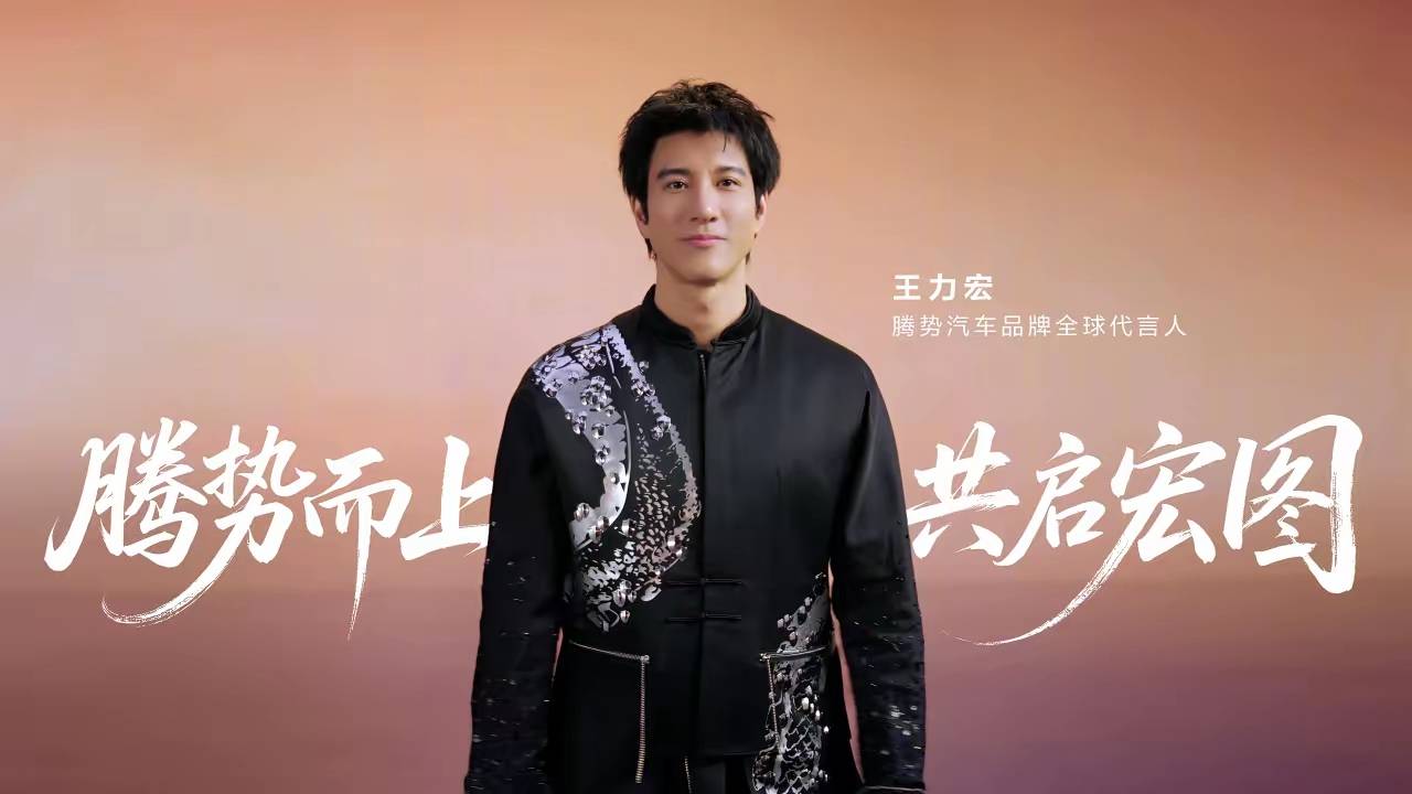 腾势50万下线：在华语天王低调提车背后，我看到了中国汽车最提气的一幕！