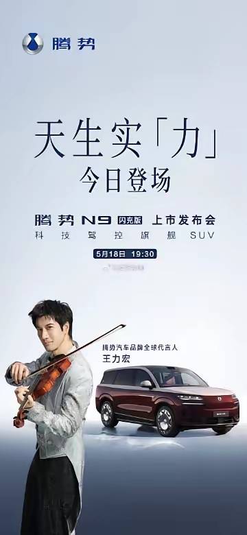 王力宏力挺腾势！千万代言费全买比亚迪股票，十年前错过这次绝不放手！