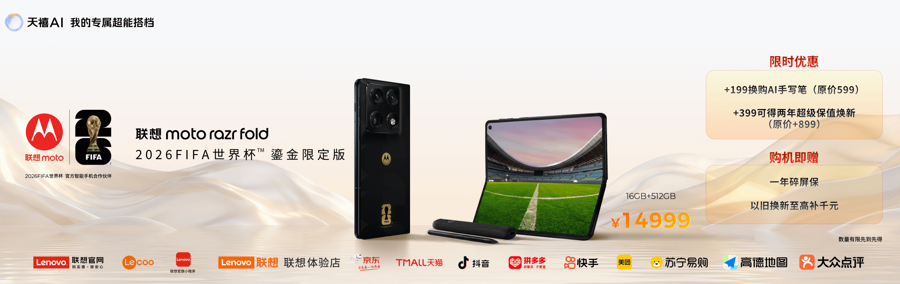 《补齐拯救者生态版图!拯救者手机Y70新一代发布,掌心能玩3A大作》