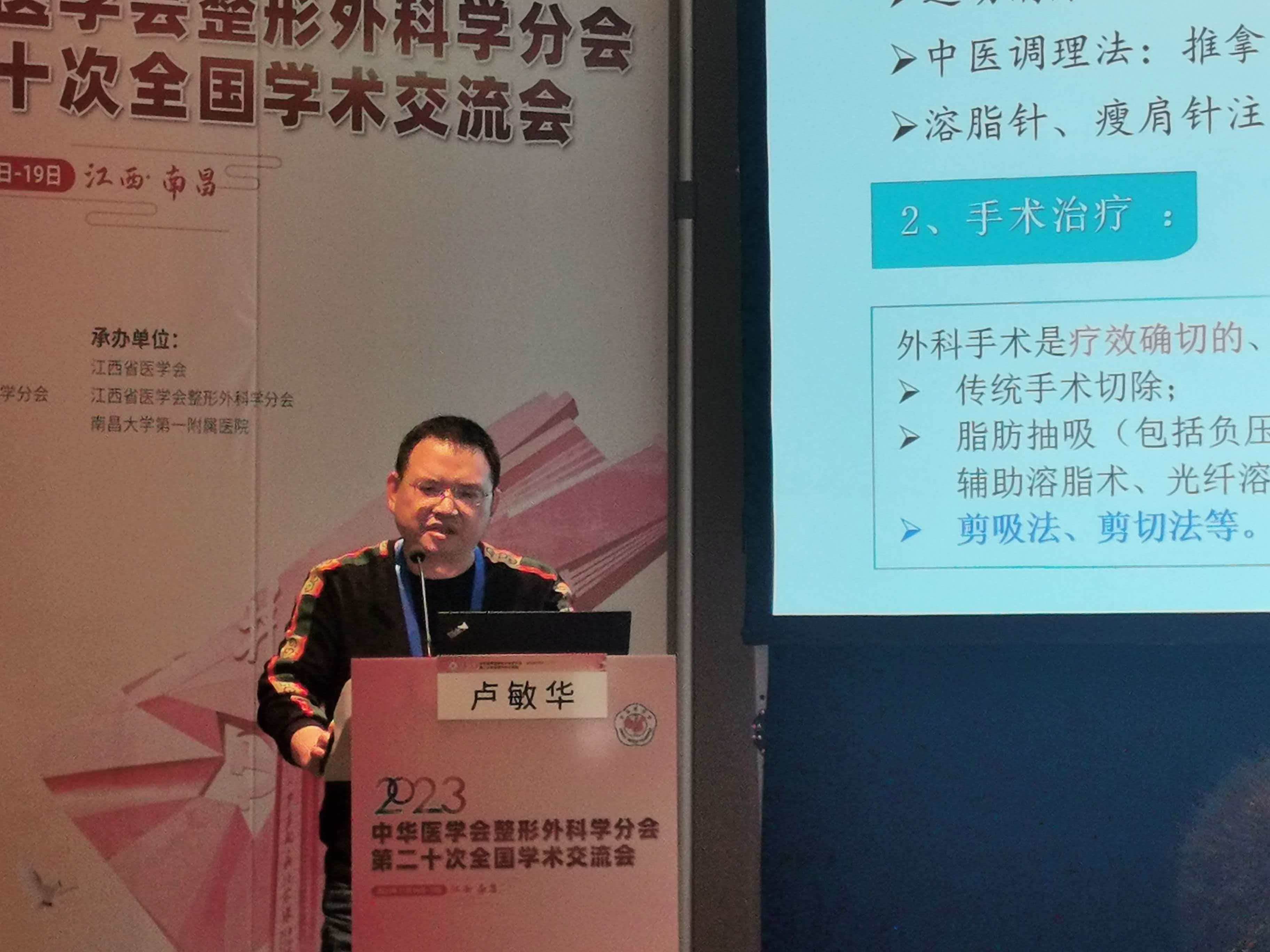 富贵包怎么治？浙江东阳卢敏华30年整形经验分享