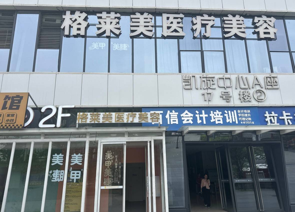 六旬老人遭遇医美剧本杀：女子为母维权投诉