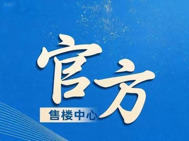 【官网】绿城晓澜玉华(官方网站售楼处电话)官网电话-2026#绿城晓澜玉华销售中心-环境-户型-价格 -地址-楼盘详情-配套-电话-交房时间 ...