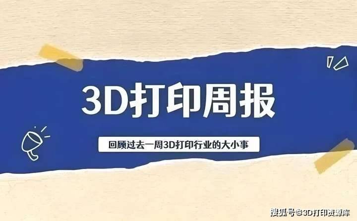 Bambu Lab enters 64 Sam's Club stores across China for retail distribution