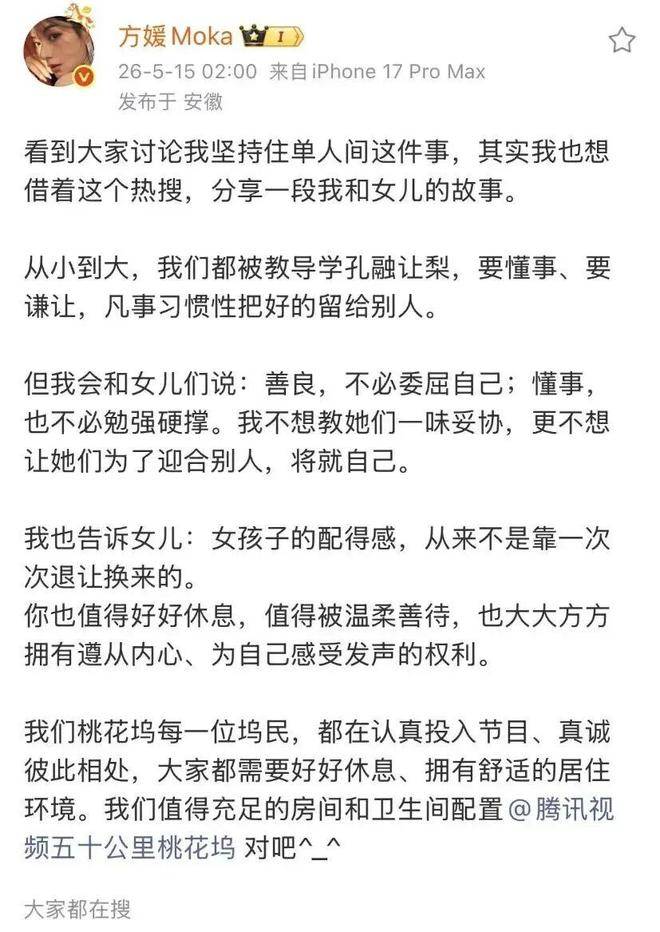 原创            天王嫂方媛人设崩塌的真相，值得所有女性警惕