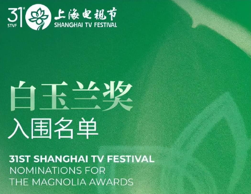 原创            白玉兰奖提名！肖战入围赵丽颖迪丽热巴都落选争议巨大