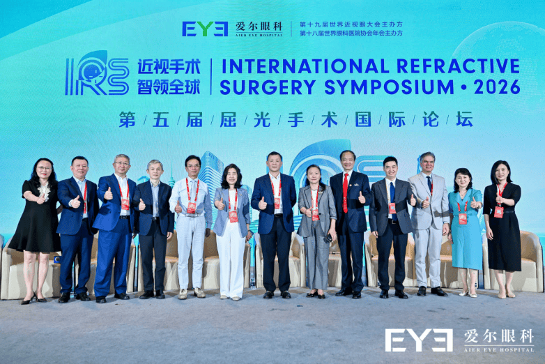 聚焦老视手术精准诊疗 国内外专家齐聚成都共探中老年眼健康新路径(图5) 聚焦老视手术精准诊疗 国内外专家齐聚成都共探中老年眼健康新路径(图5)