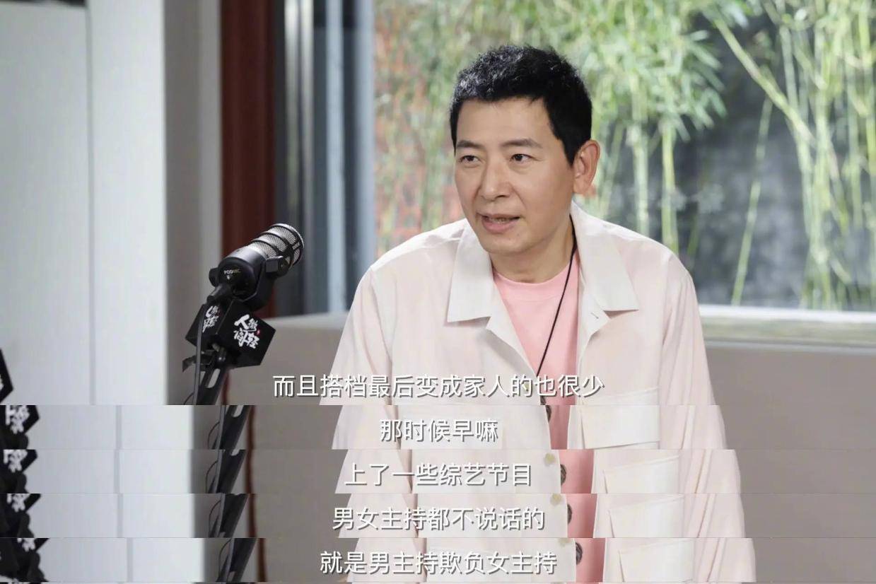 戴军揭秘综艺圈潜规则:资深男主持如何欺凌新人女搭档