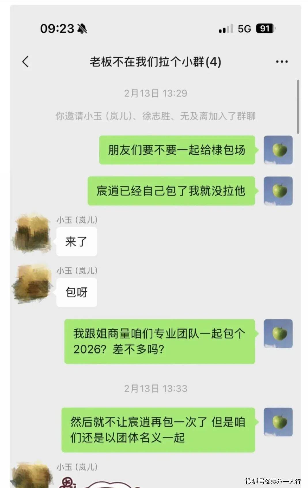 原创            越是上流人越没底线？继景甜后，内娱又被爆猛料，沈月也没逃过此劫！