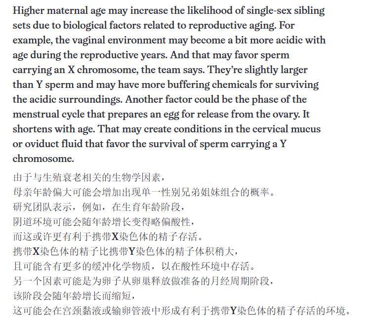 生男生女取决于父亲？错！研究发现：决定孩子性别的人是妈妈而非爸爸