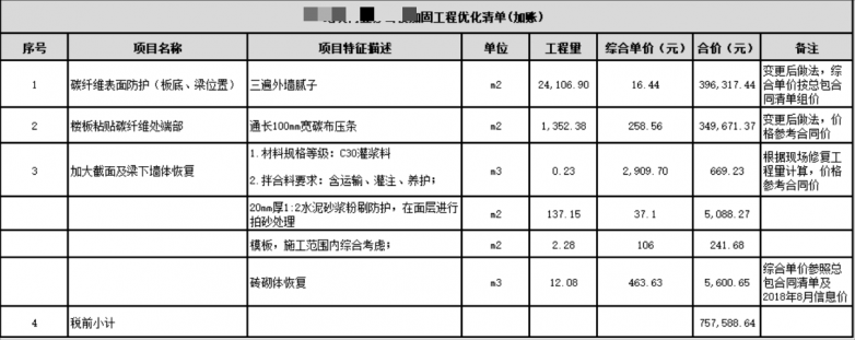乐居工程咨询｜从写字楼到公寓：结构加固与机电改造深度解析(图9)