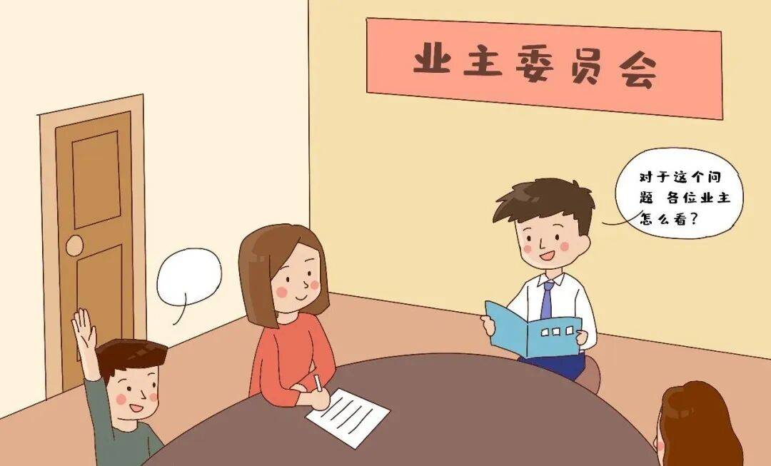 《物业管理条例》最新修订发布,两大核心信号解读与行业影响