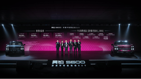 20万级满配运动SUV昊铂S600开启预售，权益价18.89万起342.png
