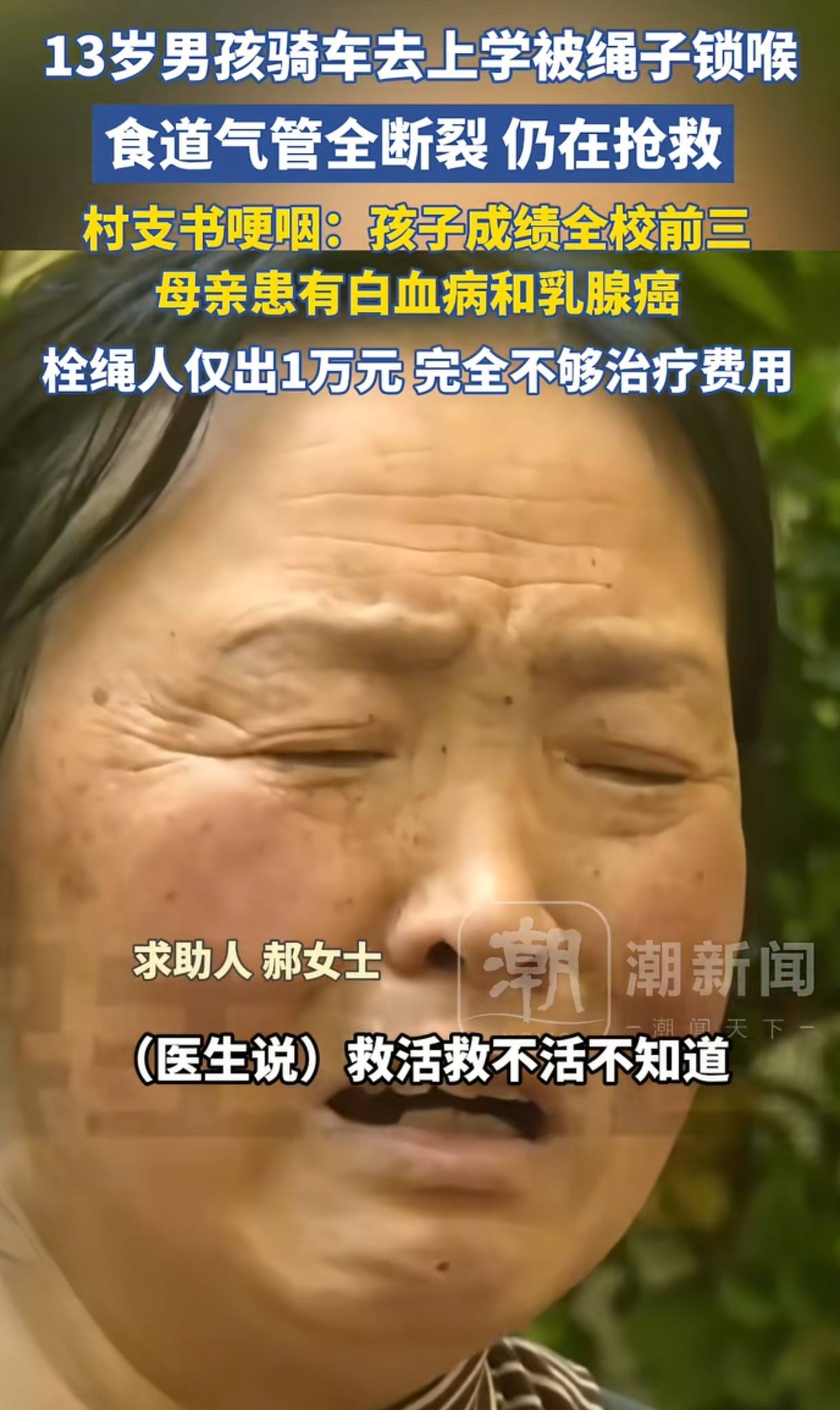 男孩被绳子勒脖后续已转诊北京后续情况不明肇事者是老人