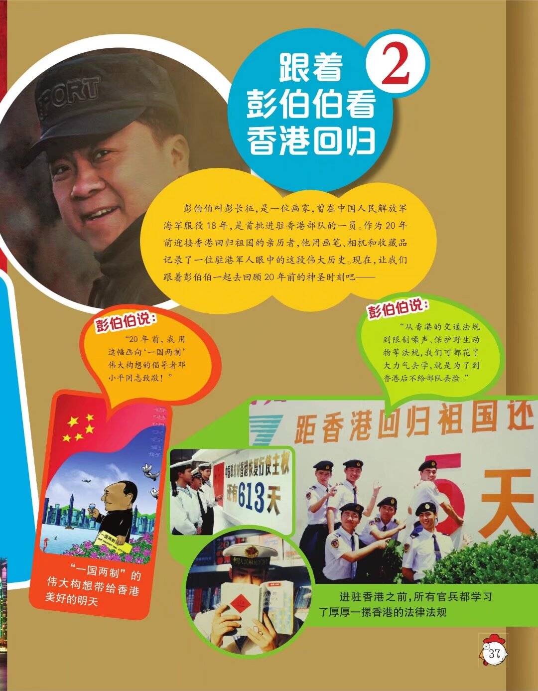 文章配图-1