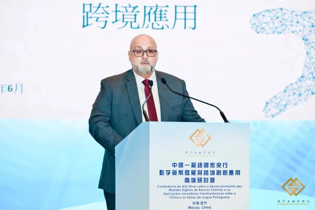 中国—葡语国家央行数字货币发展与跨境创新应用高端研讨会圆满举行(图8) 中国—葡语国家央行数字货币发展与跨境创新应用高端研讨会圆满举行(图8)