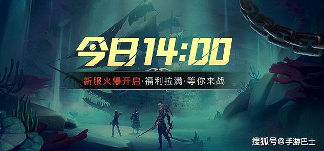 《龙武》新版本资料片“沉渊夺宝”,新玩法新养成携手新服6月5日开启