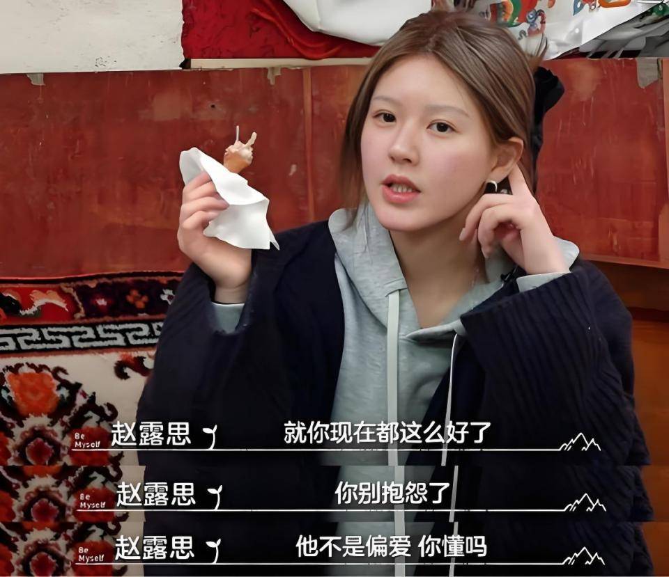 赵露思复出综艺翻车,“病娇人设”引争议,路人缘急转直下