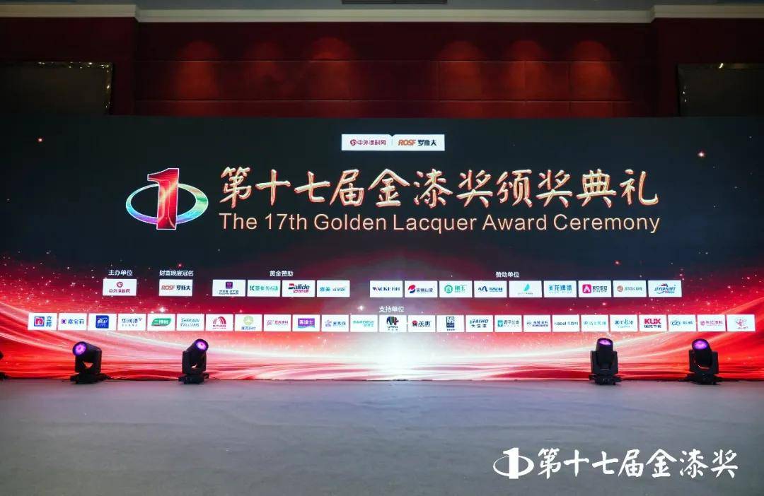 涂家具丨再摘金漆奖！百川二十八载匠心铸漆，坐稳家具涂料头...