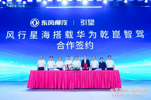 擘画“十五五”蓝图，东风柳汽第十届67品牌客户日盛大启幕1078.png
