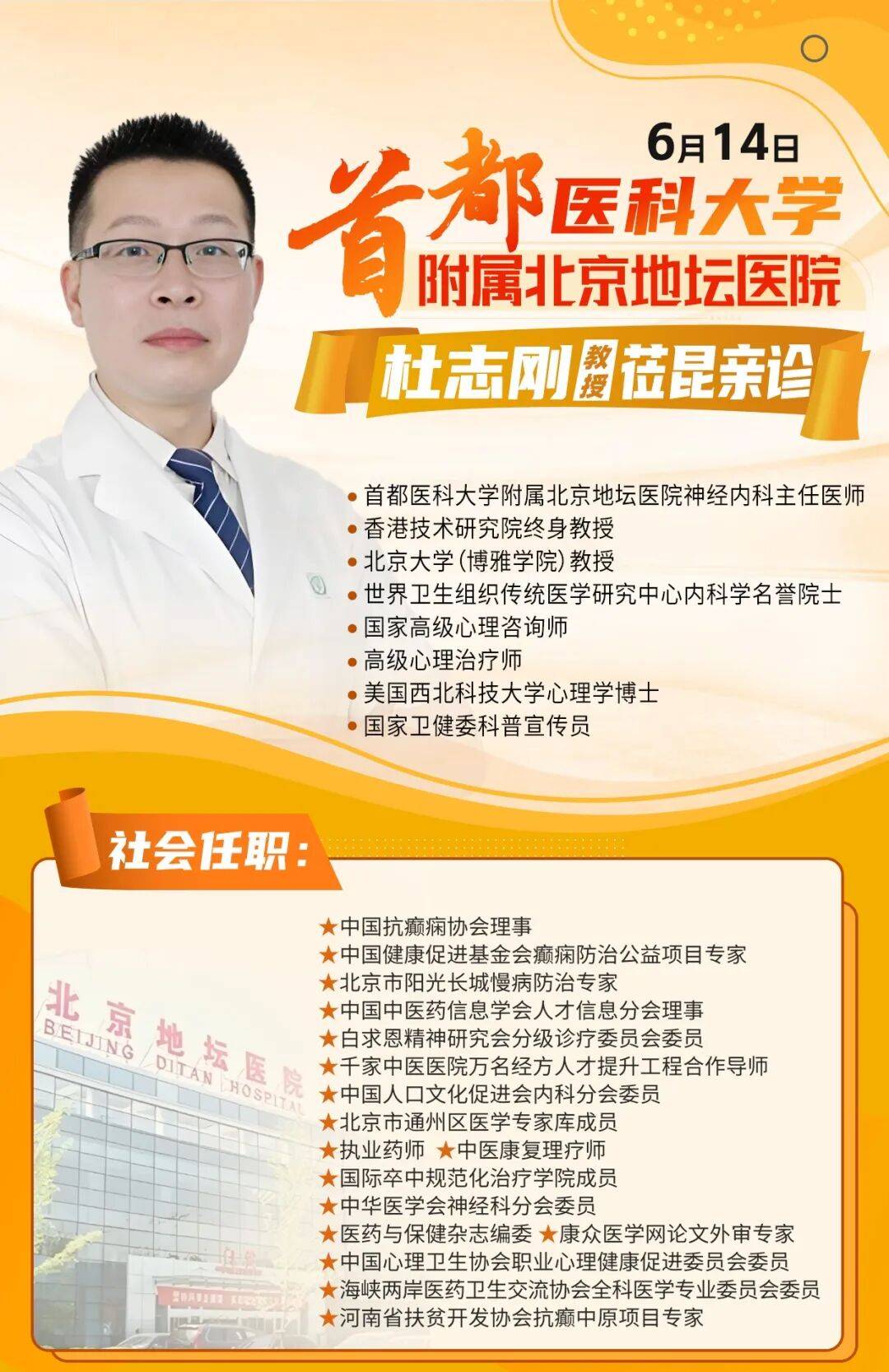 地坛医院代诊服务，陪诊挂号儿童就医全程看护，家长省心无忧的简单介绍