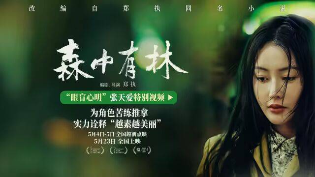 张天爱雪肤玉貌性感妩媚！六大影视代表作惊艳扮相美爆了