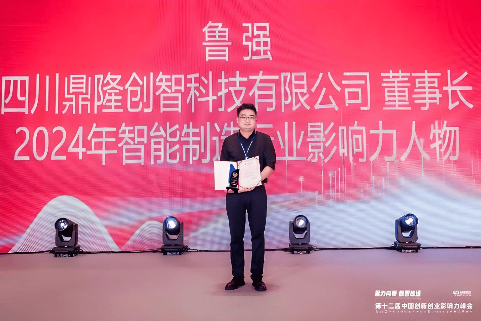 双强掌舵赋能发展！鼎隆创智估值17亿元，核心创始团队总身价预估超12.7亿元