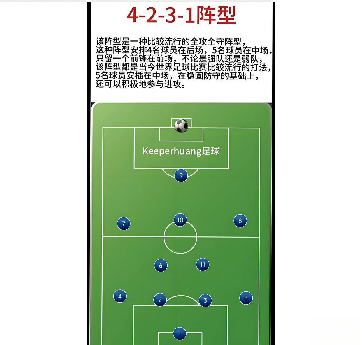 6月10日：韩国男足0