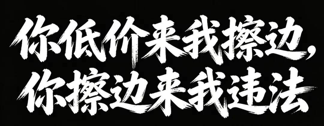 独家|“有情有义”是阿里人最深的信念,也是阿里组织最大的成本 独家|“有情有义”是阿里人最深的信念,也是阿里组织最大的成本