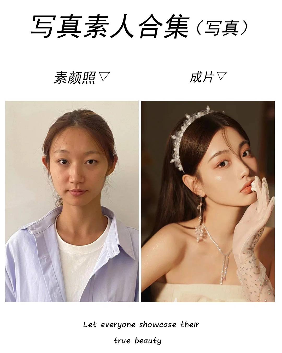 素人改造泉州写真工作室哪家强