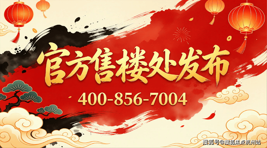 滨杭滨纷城售楼处电话丨 2026 滨杭滨纷城官方营销中心地址 - 楼盘详情 - 最新房价 - 户型图 - 周边环境 - 配套容积率 - 交房 ...