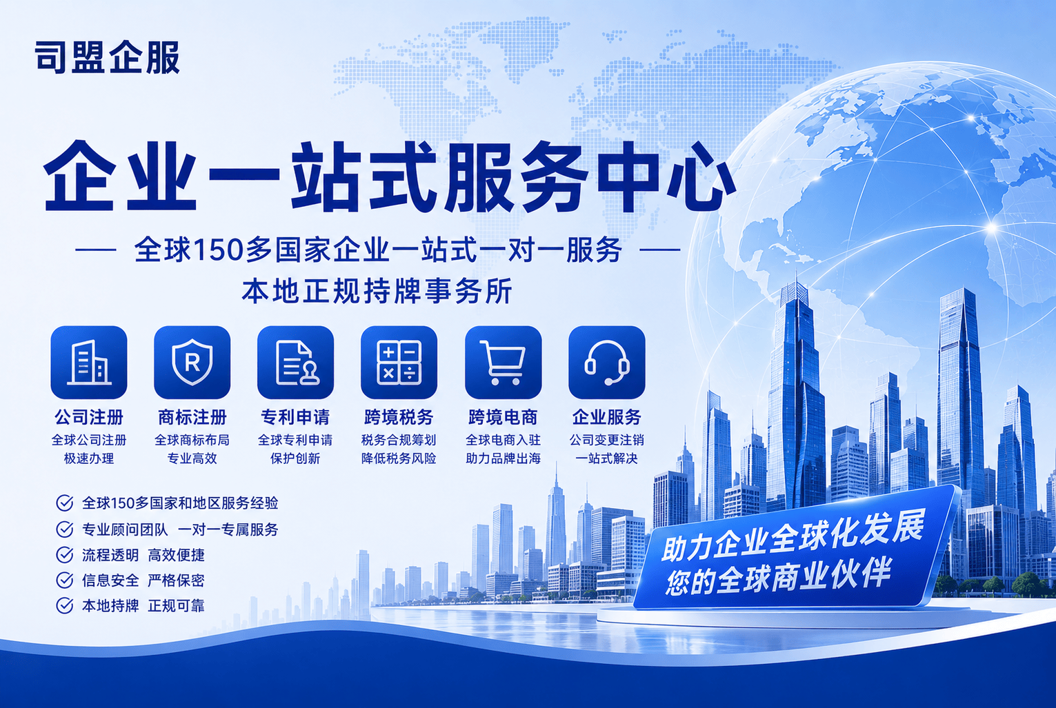 2026年澳洲公司注册政策趋势图