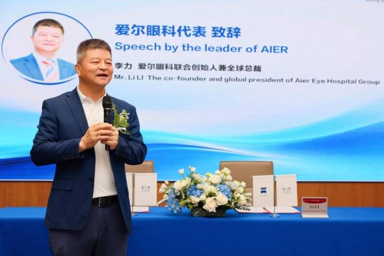 爱尔眼科携手蔡司医疗,从“服务中国”走向“智领全球”(图3) 爱尔眼科携手蔡司医疗,从“服务中国”走向“智领全球”(图3)