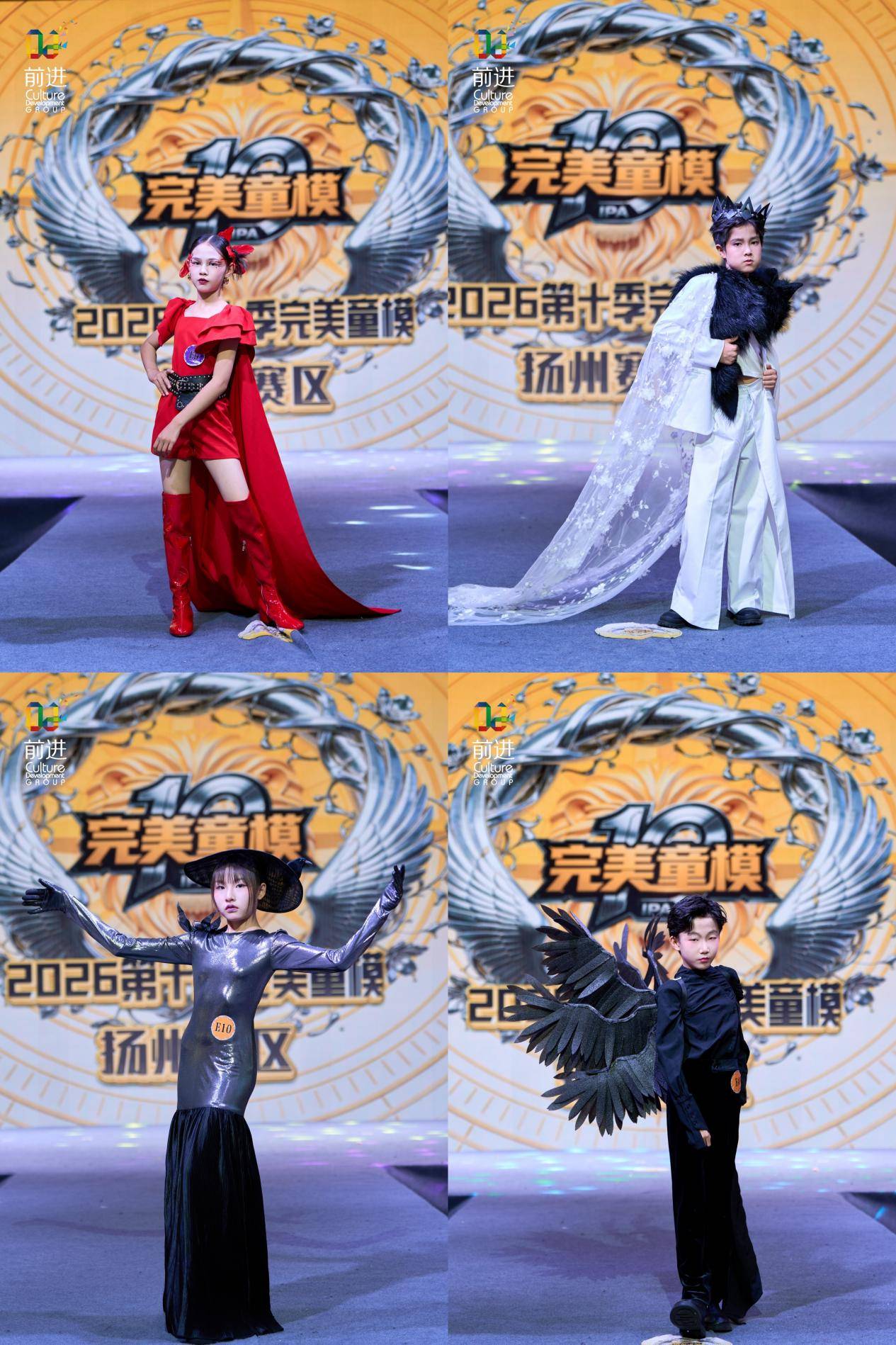 第十季完美童模扬州赛区圆满落幕 百城联动 剑指成都